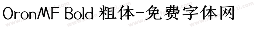 OronMF Bold 粗体字体转换